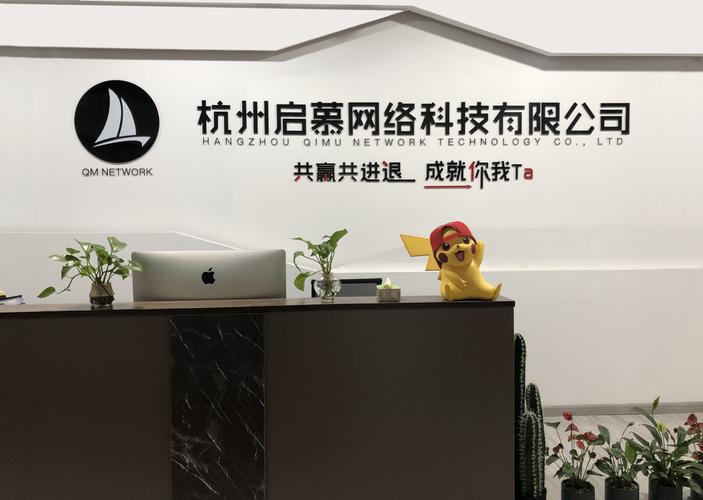 杭州啟慕網絡科技 以技術服務賦能數字化轉型